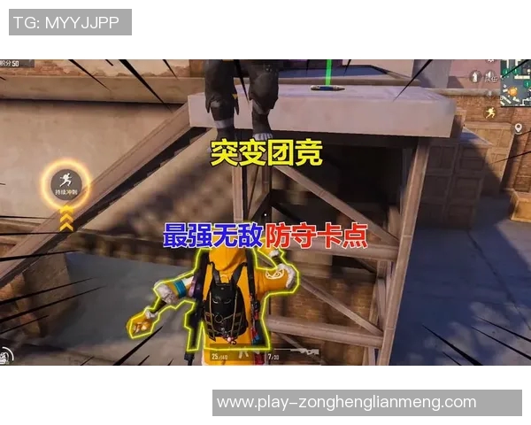 世界杯新闻和平精英战术解析：FPX如何构建高效区域防守体系